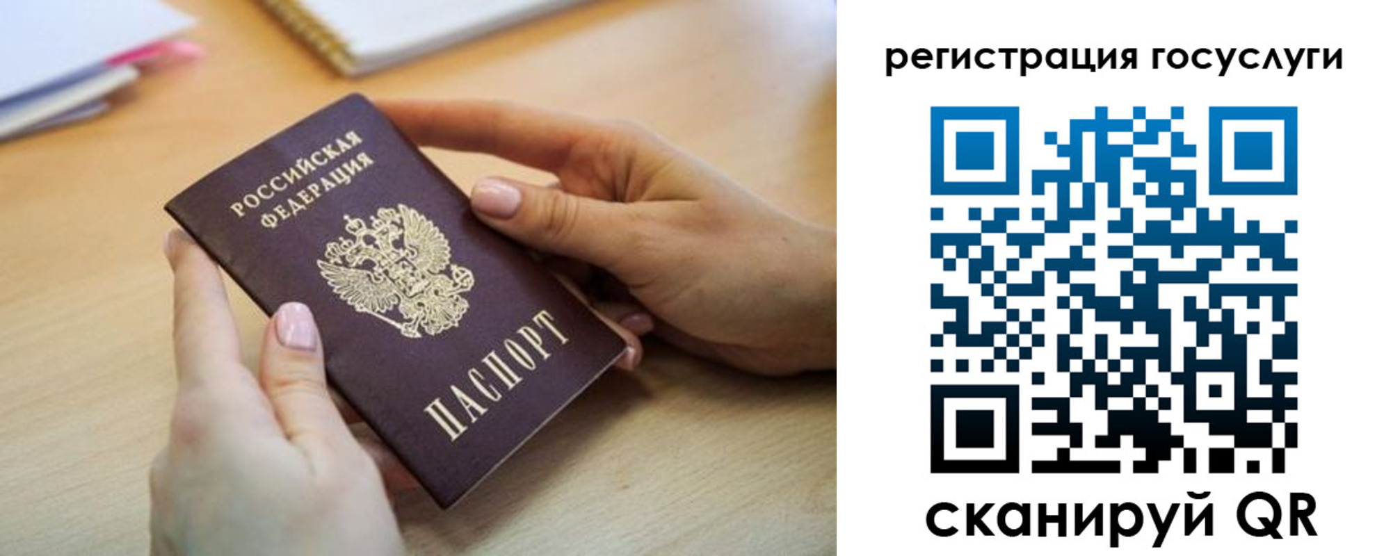 временная регистрация законно в Волжском