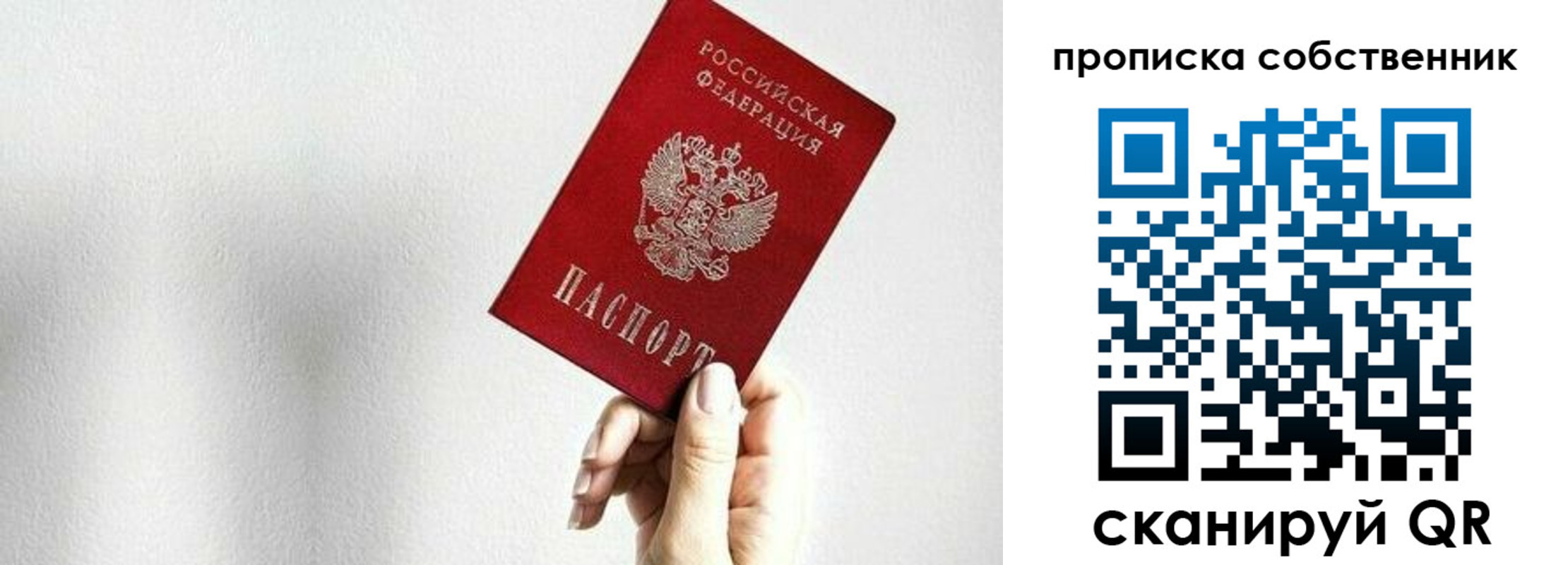 временная регистрация надежно в Волжском
