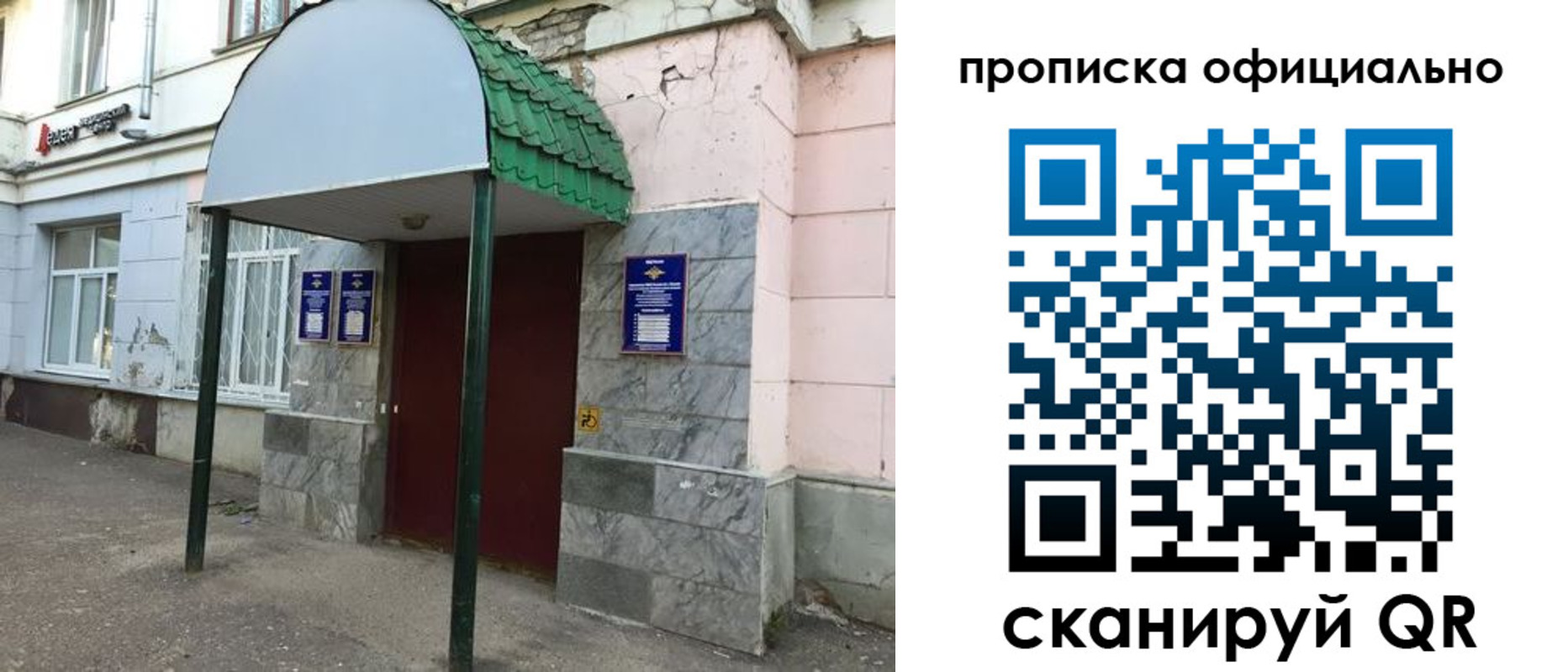 пропишу в квартире в Волжском