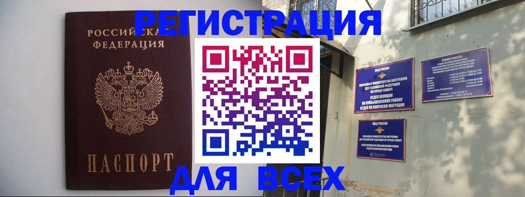 прописка для военкомата в Волжском