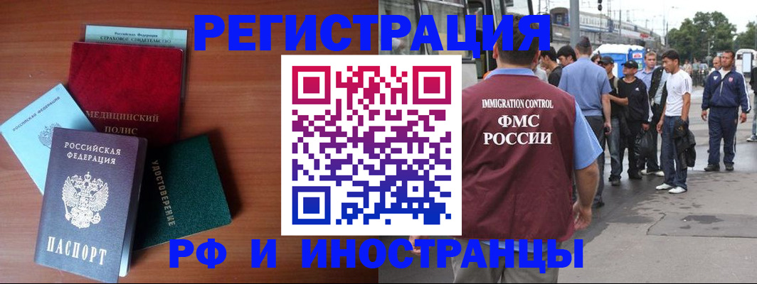 временная регистрация поиск в Волжском