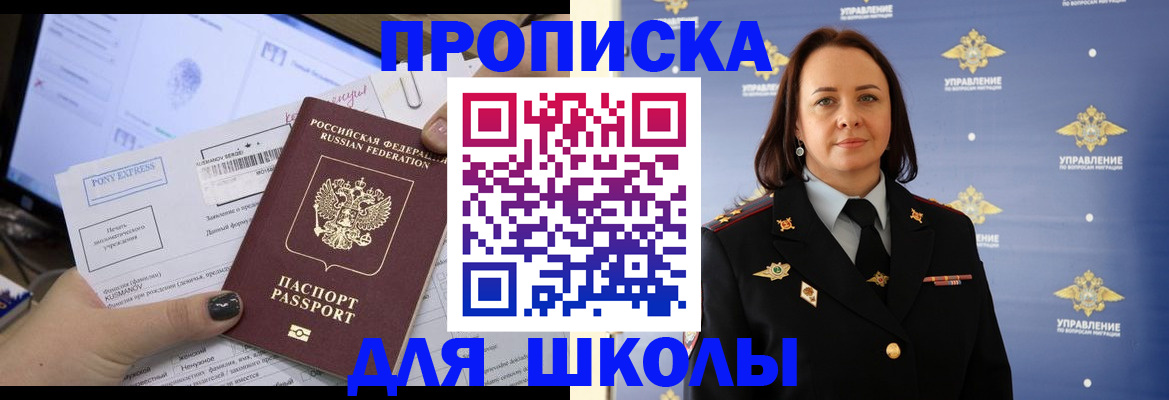 временная регистрация в квартире в Волжском