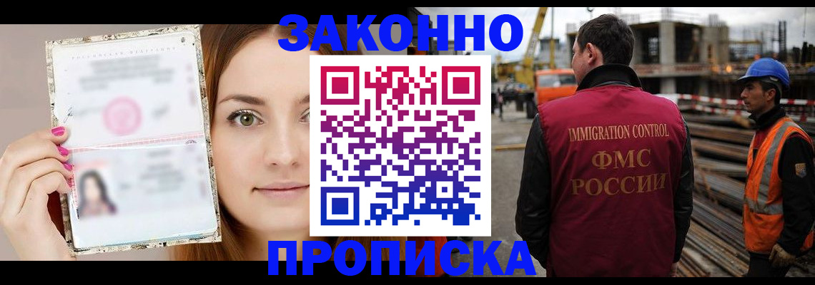 временная регистрация в квартире в Волжском