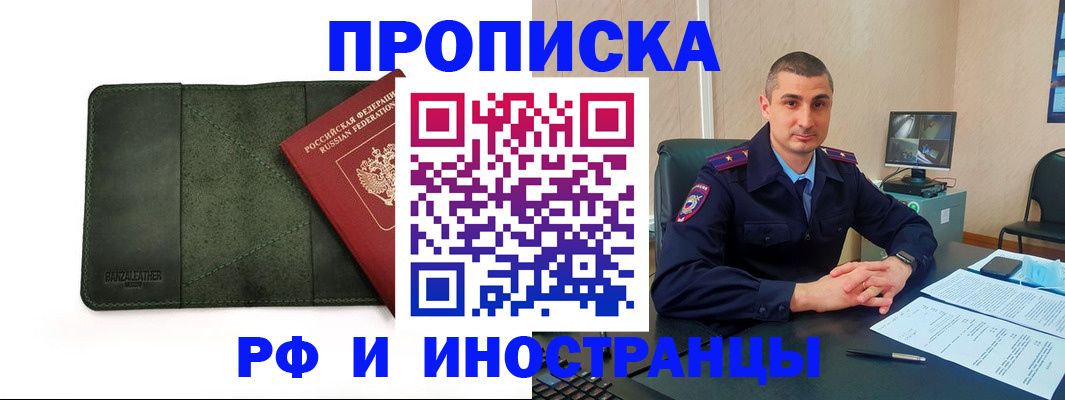 пропишу в квартире в Волжском