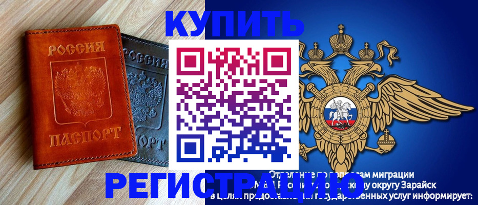 прописка поиск в Волжском