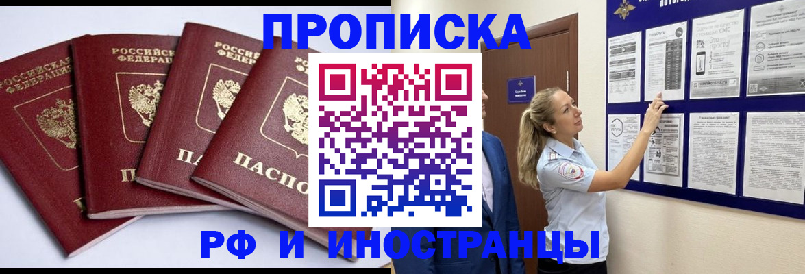 пропишу в квартире в Волжском