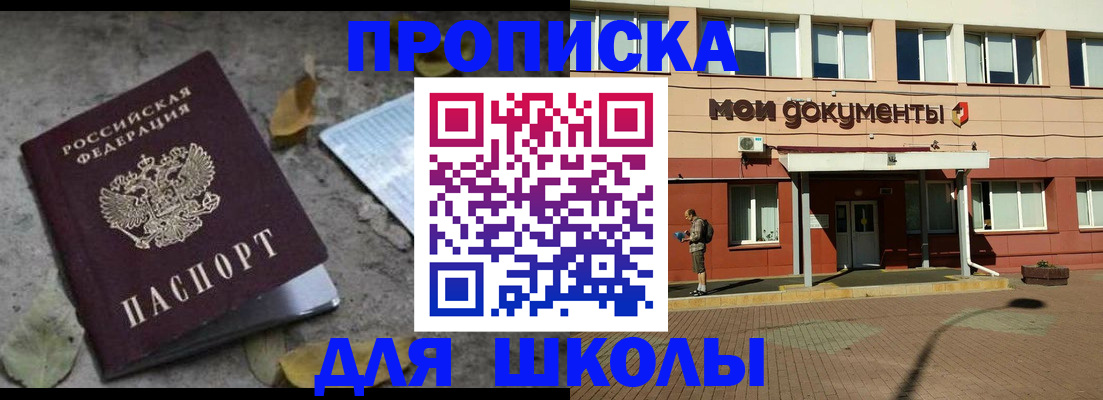 прописка гарантия в Волжском